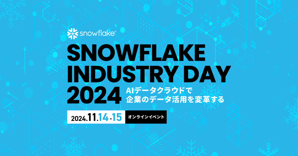 SNOWFLAKE INDUSTRY DAY 2024<br />
AIデータクラウドで企業のデータ活用を変革する