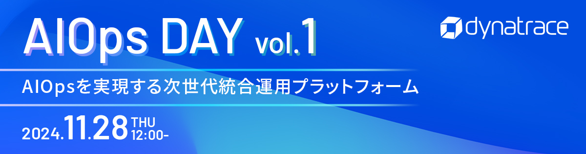 AIOps DAY vol.1<br />
～AIOpsを実現する次世代統合運用プラットフォーム～