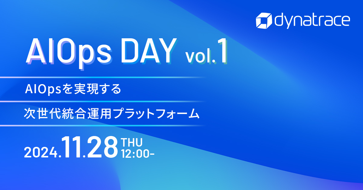 AIOps DAY vol.1<br />
～AIOpsを実現する次世代統合運用プラットフォーム～