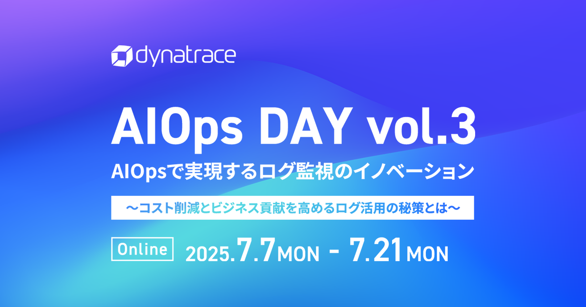 【オンデマンド配信】<br />
AIOps DAY vol.3<br />
AIOpsで実現するログ監視のイノベーション<br />
～コスト削減とビジネス貢献を高めるログ活用の秘策とは～