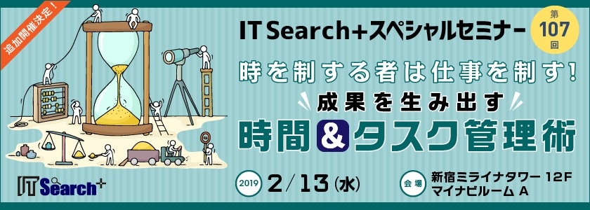 時を制する者は仕事を制す! 成果を生み出す時間＆タスク管理術