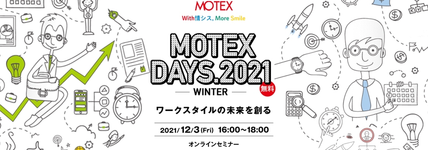 MOTEX Days.2021<br />
-Winter-