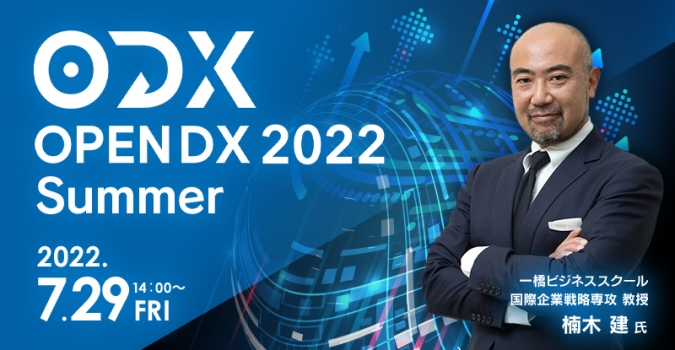 OPEN DX 2022 Summer