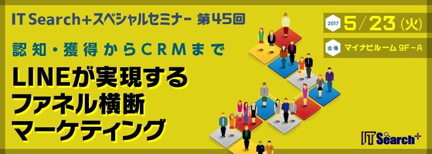 認知・獲得からCRMまで、<br />
LINEが実現するファネル横断マーケティング