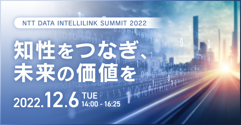 NTT DATA INTELLILINK SUMMIT 2022
