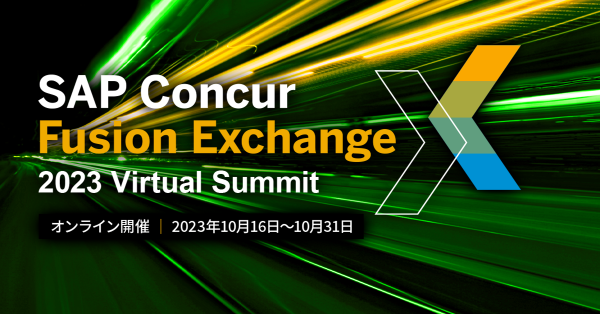 SAP Concur Fusion Exchange 2023 Virtual Summit