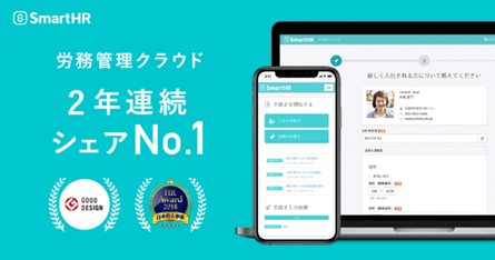 https://news.mynavi.jp/itsearch/assets_c/2011smarthr001.png