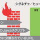 【特別企画】標的型攻撃から企業を守る有効なセキュリティ技術とは!?