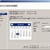 Windows Serverバックアップ(バックアップデータからの回復)