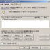 GPOの作成と編集(1)