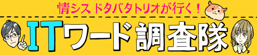 連載 情シスドタバタトリオが行く Itワード調査隊 9 Github って何がそんなに便利なの 中 編 ソリューション It製品の事例 解説記事