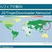 猛威をふるう身代金ウイルス、業種ターゲット拡大も - キヤノンITS