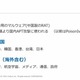 JTBの情報漏えいで使われたマルウェア「PlugX」とは何か?