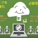 8割の企業が「していない」 - エンドポイントのバックアップ事情