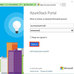 「Azure Stack Technical Preview 2」をインストールする
