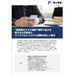 文書電子化を進める企業は必読! メリットを最大化する新たなトレンドとは