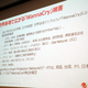 トレンドマイクロが語った、ランサムウェア「WannaCry」についてわかっていること
