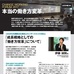 企業とそこで働く人々に合わせた"働き方変革"でイノベーションを創造