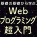 フォームの作り方