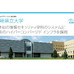 可用性と管理性の向上を実現! 長崎県立大学がシスコのHCIを選んだ理由