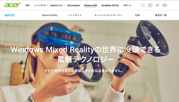 連載 Vrコンテンツの作り方 16 Windows Mixed Realityコンテンツ開発の導入 開発ソフトウェア It製品の事例 解説記事