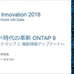 膨大なデータが価値を生む時代に企業がとるべきストレージ管理戦略