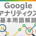 はじめの一歩、ユーザーサマリーの用語