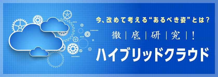 連載 徹底研究 ハイブリッドクラウド 5 Re Host Lift Shift 実行時に使えるazureのツール クラウド It製品の事例 解説記事