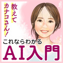 電話注文に対応する対話AIを考えてみる