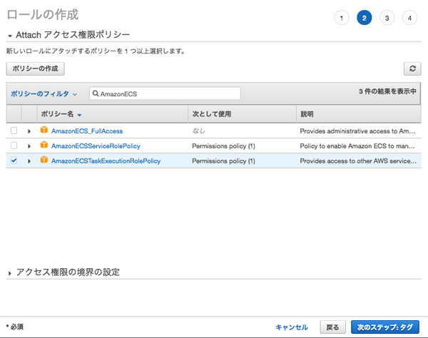 Ecs Execとは どのようなメリットがあるか 使ってみよう 第1回 Sunnycloud