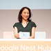 スマートディスプレイ「Google Nest Hub」でできること