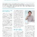 急激な変化を伴う時代に対応するために - 『併存』という考え方