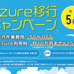 クラウド選定の思わぬ落とし穴とは?
