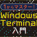 コマンドパレットを利用する