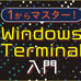 バージョン1.1の新機能紹介