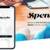 次世代型を謳う経費精算クラウドサービス「Spendia」は、何が革新的なのか