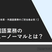 「日本人も外国語ができなくてはならない」は過去のこと? AI翻訳は外国語業務にどこまで通用するのか