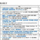 三菱ケミカルの人事制度改革は、どうやって社内の理解を獲得してきたか?