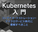 Kustomizeを使ってKubernetesでDevOps