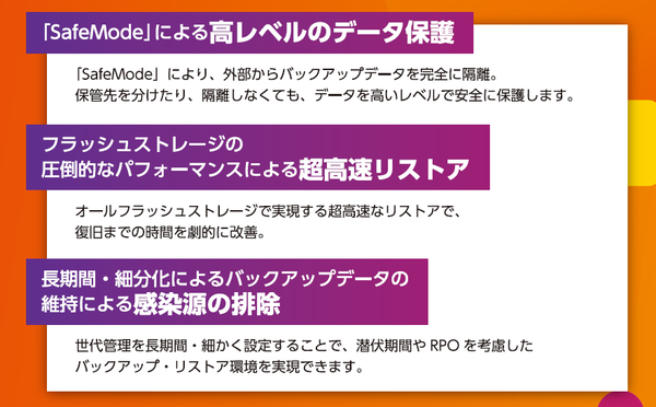 ピュア・ストレージを選ぶ必要性