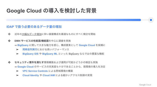 ドコモがawsとオンプレのハイブリッド環境にgoogle Cloudを採用したワケ 2ページ目 クラウド It製品の事例 解説記事