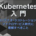 Kubernetes Operatorを作ってみる - Kubebuilder