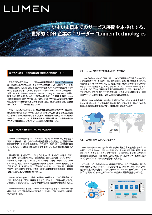 https://news.mynavi.jp/itsearch/assets_c/202102lumen001_1.png