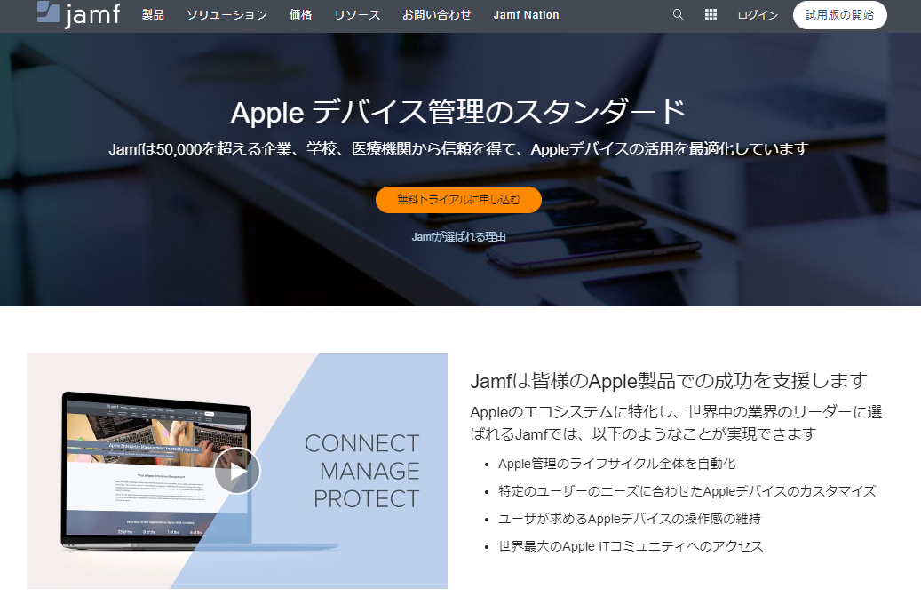 https://news.mynavi.jp/itsearch/assets_c/202109jamf001.png