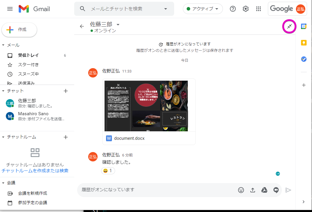https://news.mynavi.jp/itsearch/assets_c/mn_gmail_20201220_4.png