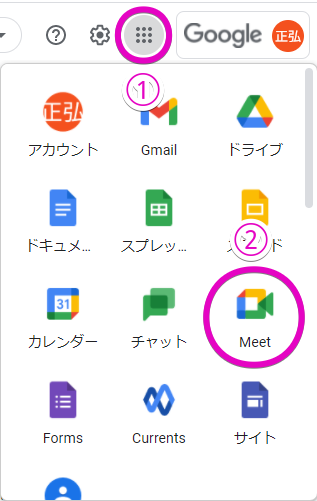 連載】Google Workspaceをビジネスで活用する [10] Googleカレンダーや 