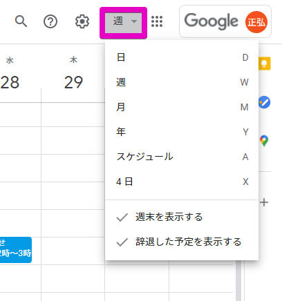 連載 Google Workspaceをビジネスで活用する 14 Googleカレンダー の 予定 と タスク で日々のスケジュールを管理 業務アプリケーション It製品の事例 解説記事