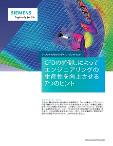 【特別企画】エンジニアリングの生産性を向上させる、「フロントローディング」導入のポイント