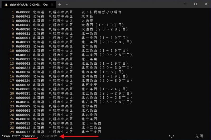 連載 にわか管理者のためのlinux運用入門 225 Vimを使う 置換 その2 サーバ ストレージ It製品の事例 解説記事