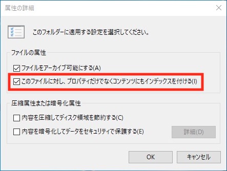 連載 Linuxユーザーのためのwindowsコマンド超入門 4 ファイルやフォルダの属性を変更する Attrib サーバ ストレージ It製品の事例 解説記事